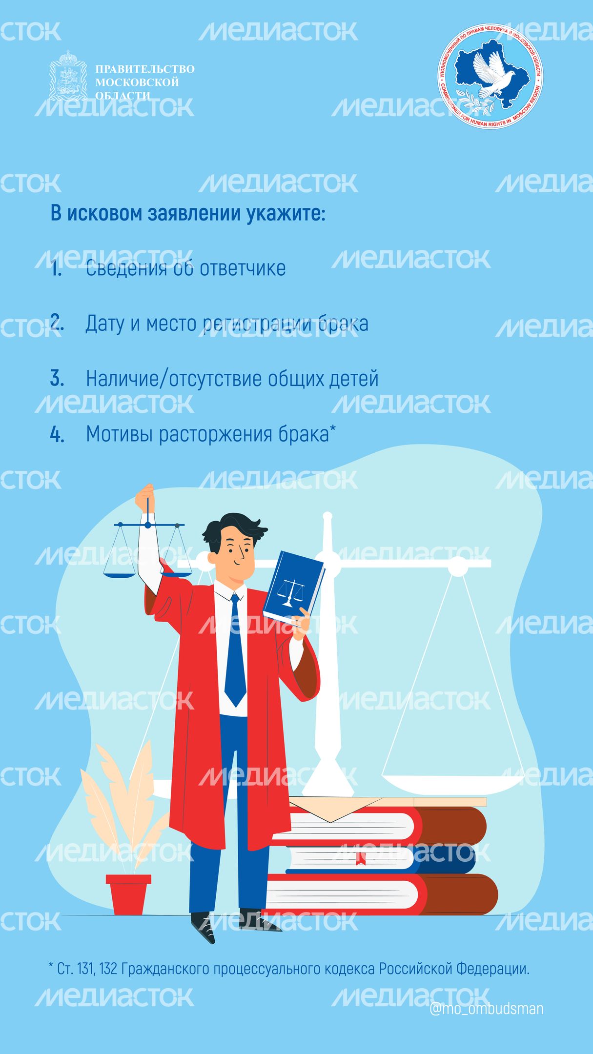 вопрос-ответ_брошюра_ч2-вертикаль-02.jpg