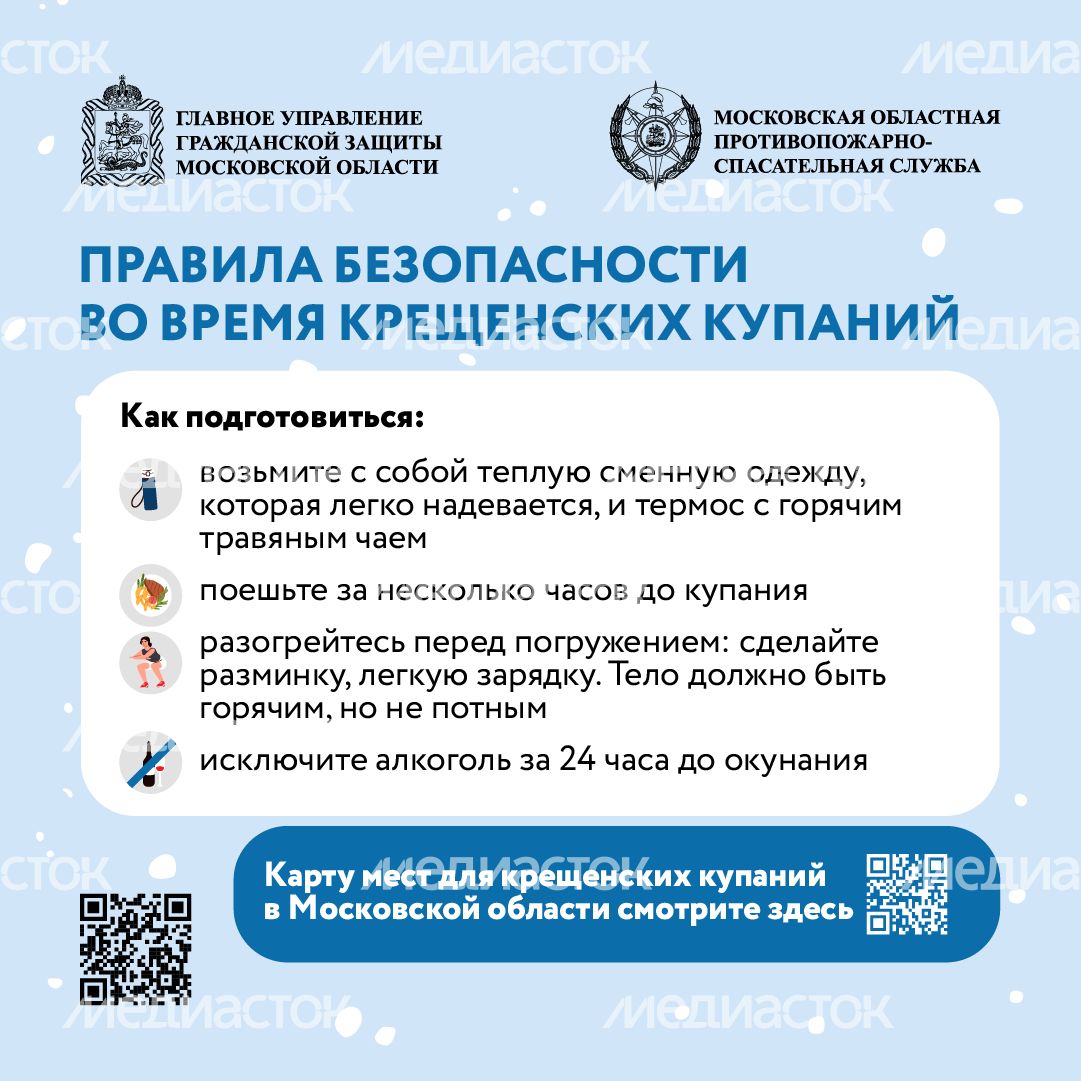Крещенские купания-квадрат-02