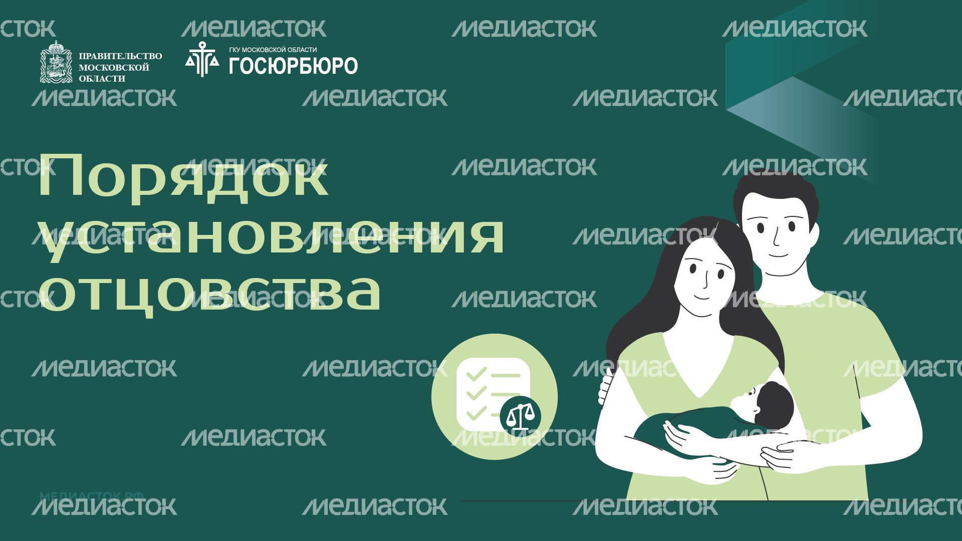 Порядок установления отцовства горизонталь 01