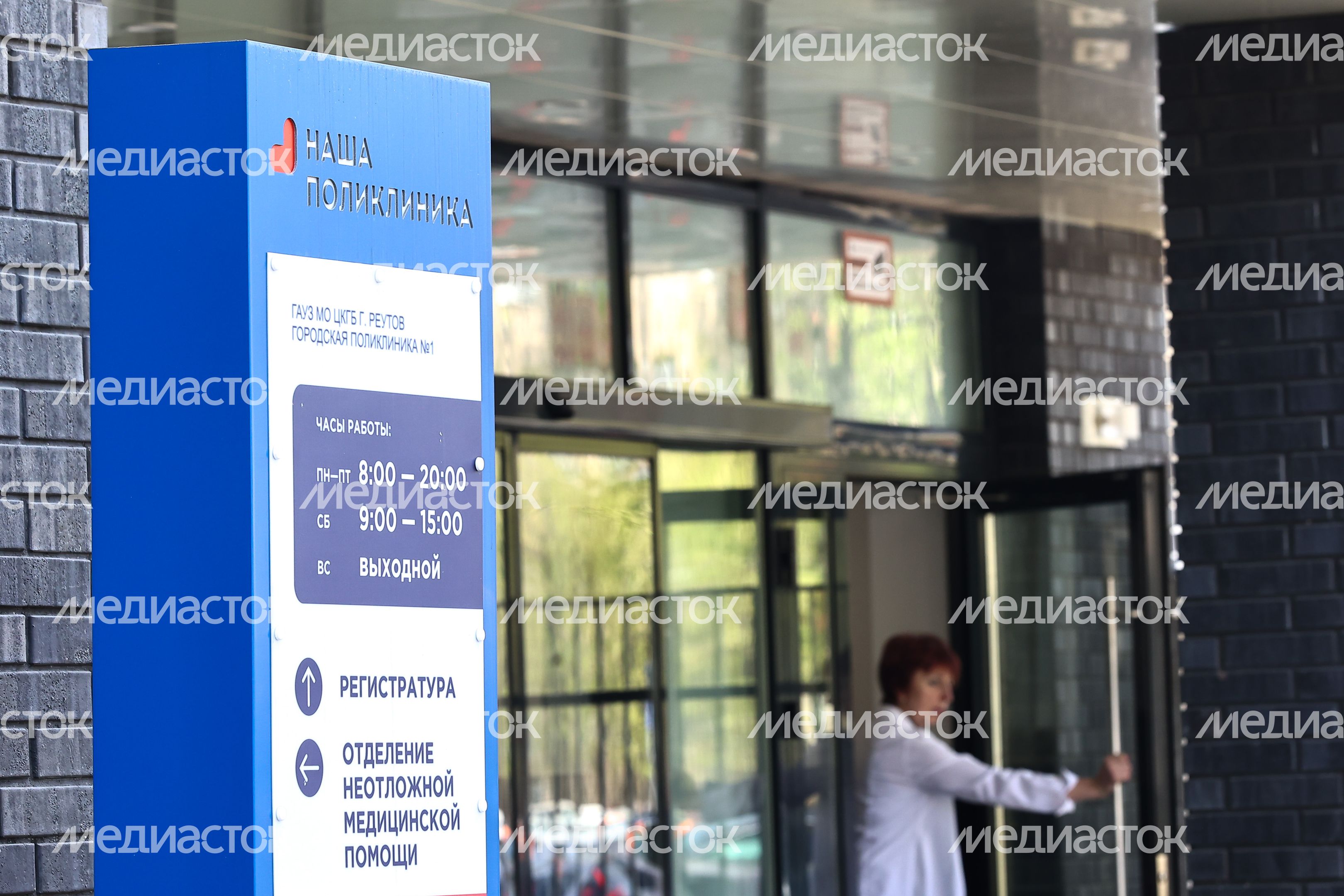 Посещение Губернатором Подмосковья новой пристройки к поликлинике №1 в Реутове