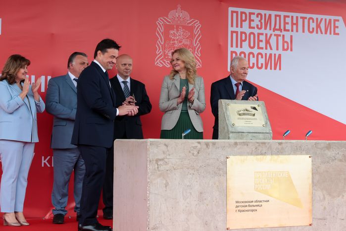 Закладка камня в основание многопрофильного детского центра «Московская областная детская больница» в Красногорске