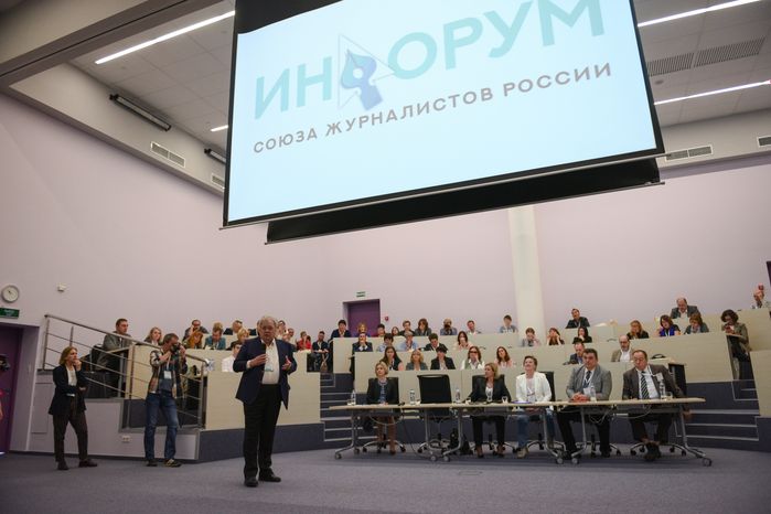 «Инфорум» - 2018 в Сколково