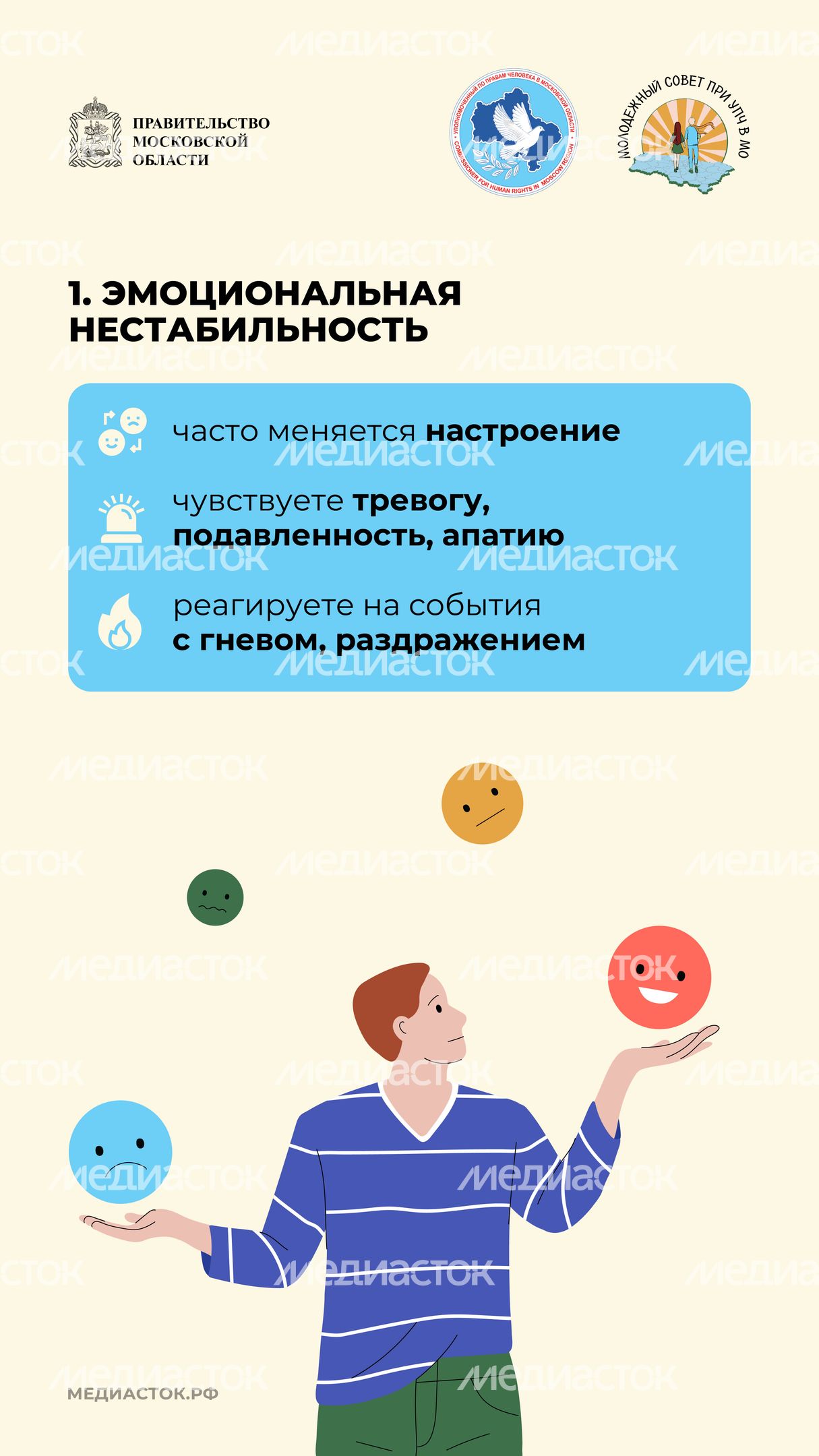 Когда стоит обратиться к психологу вертикаль 03 Когда стоит обратиться к психологу вертикаль 03
