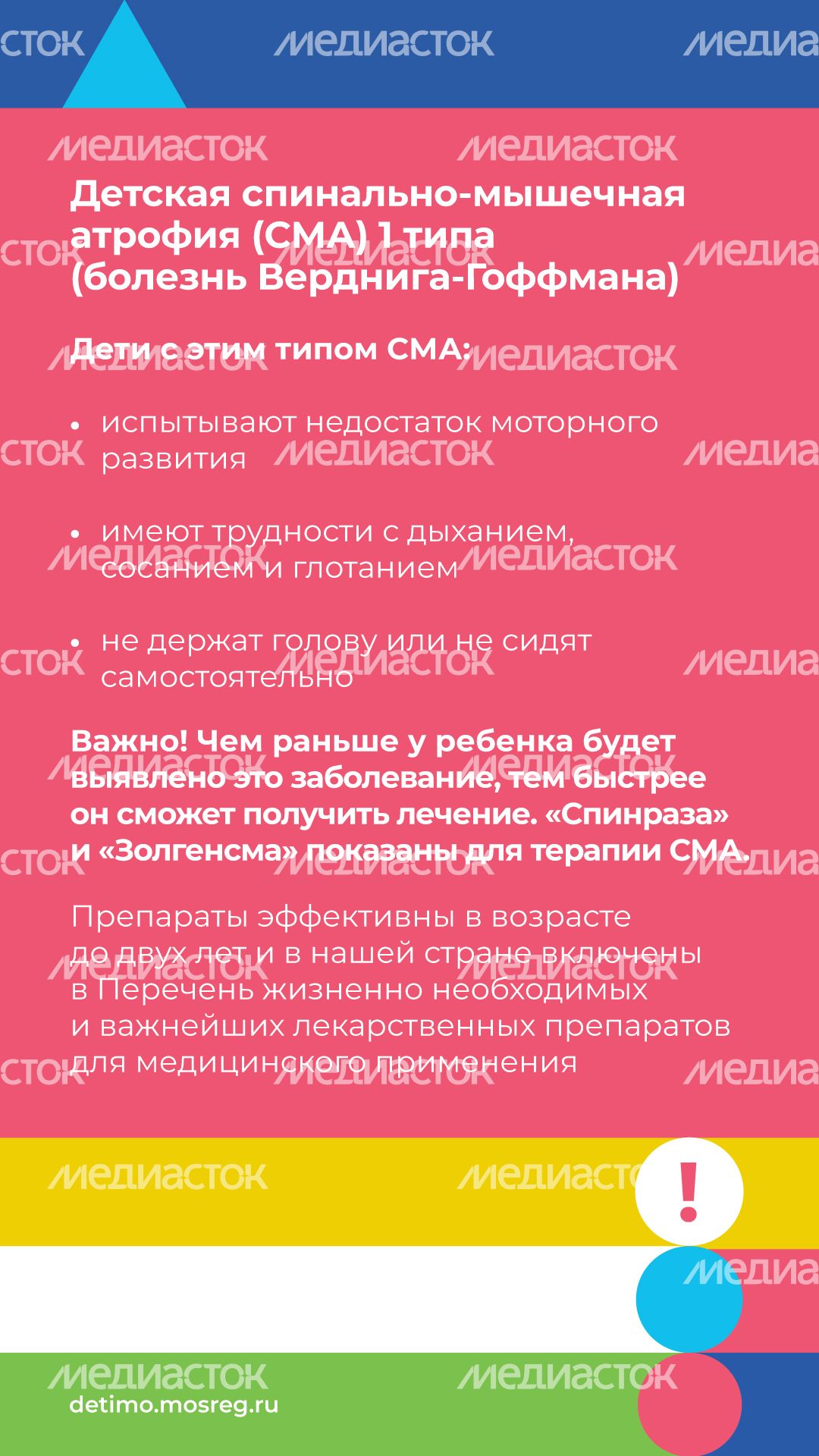 неонатальный-скрининг-вертикаль-04