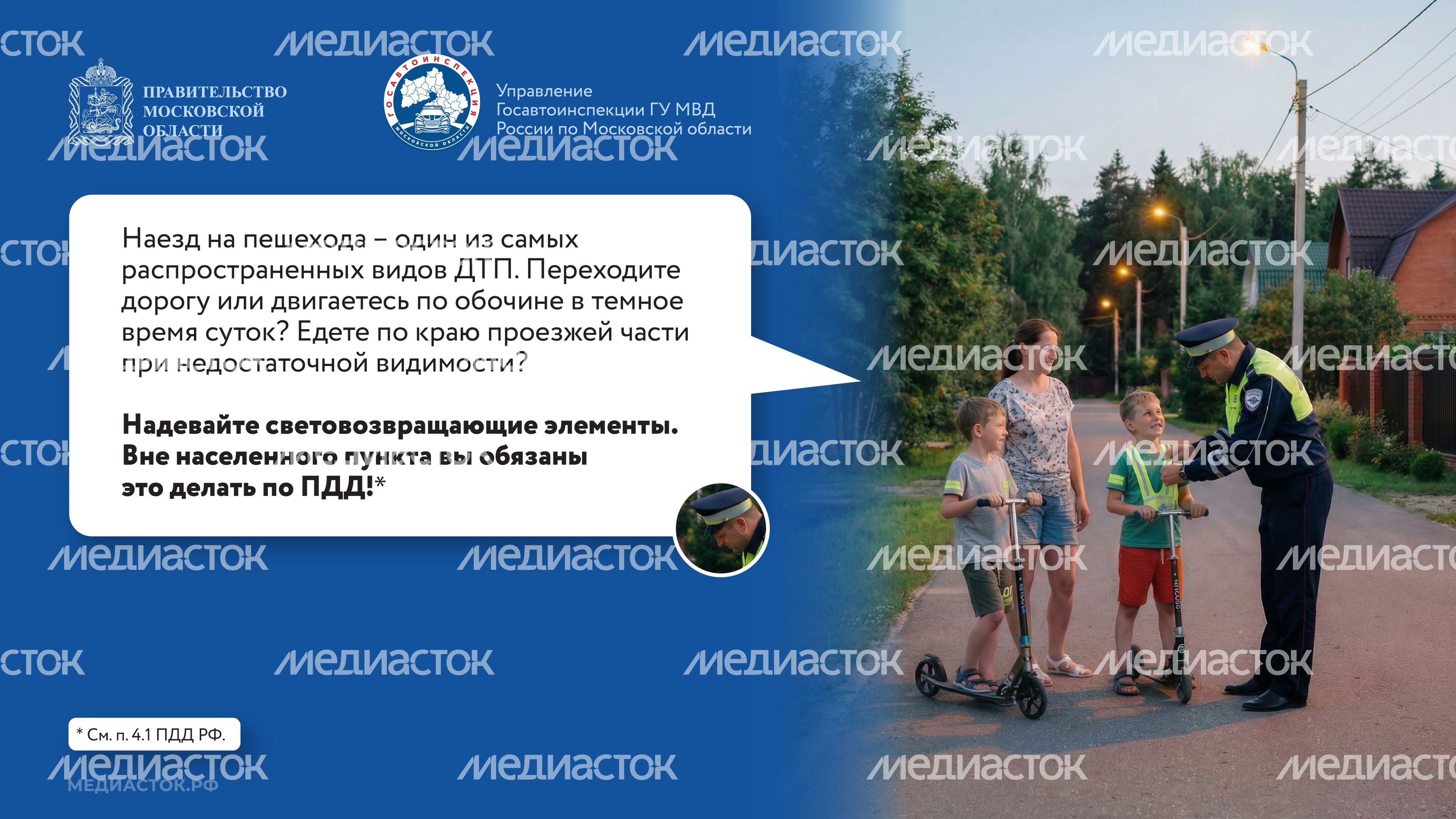 Дача территория безопасности 2026 Горизонталь 08 Дача территория безопасности 2026 Горизонталь 08