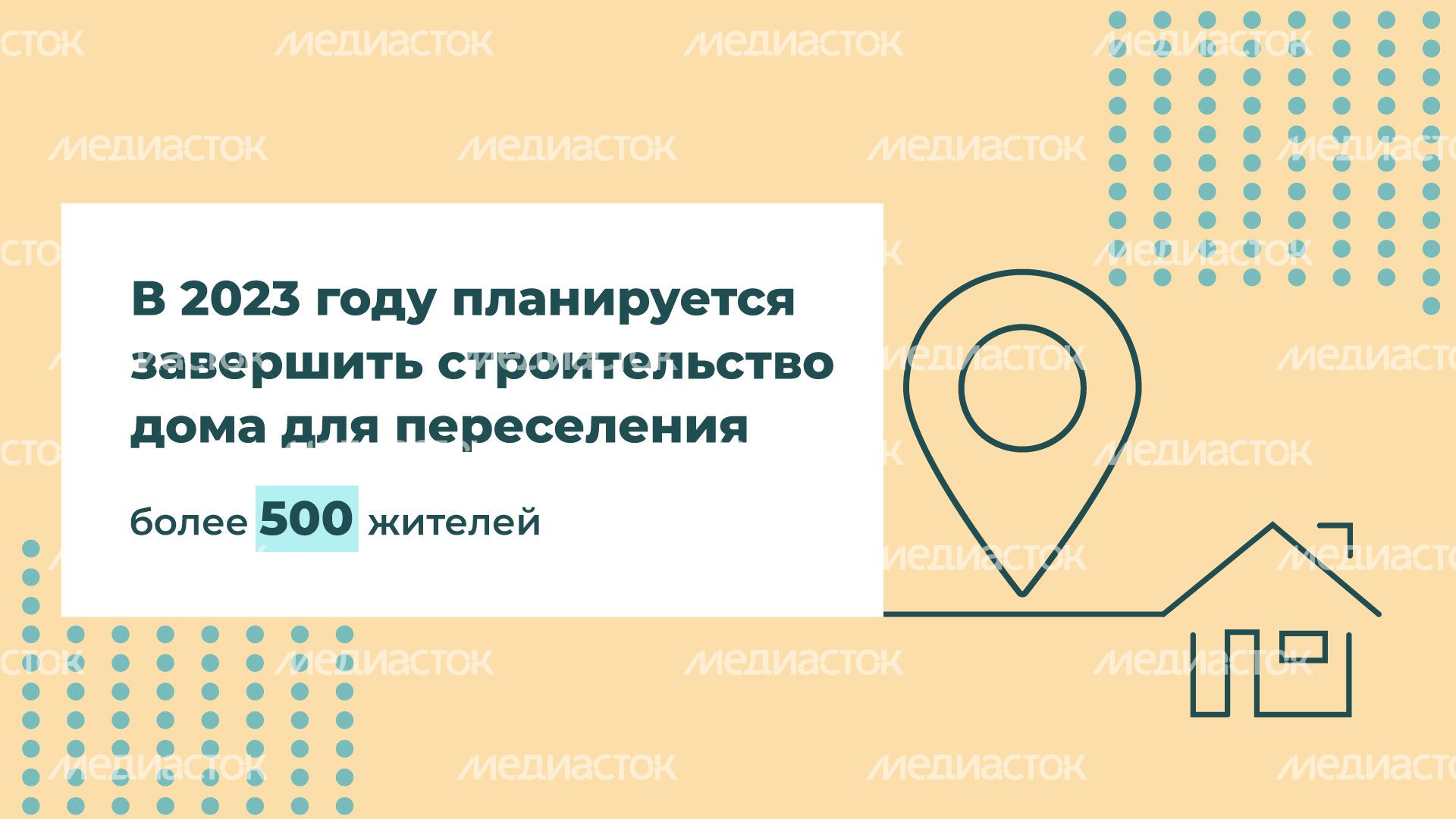Переселение Красногорск-Лесная_10.jpg
