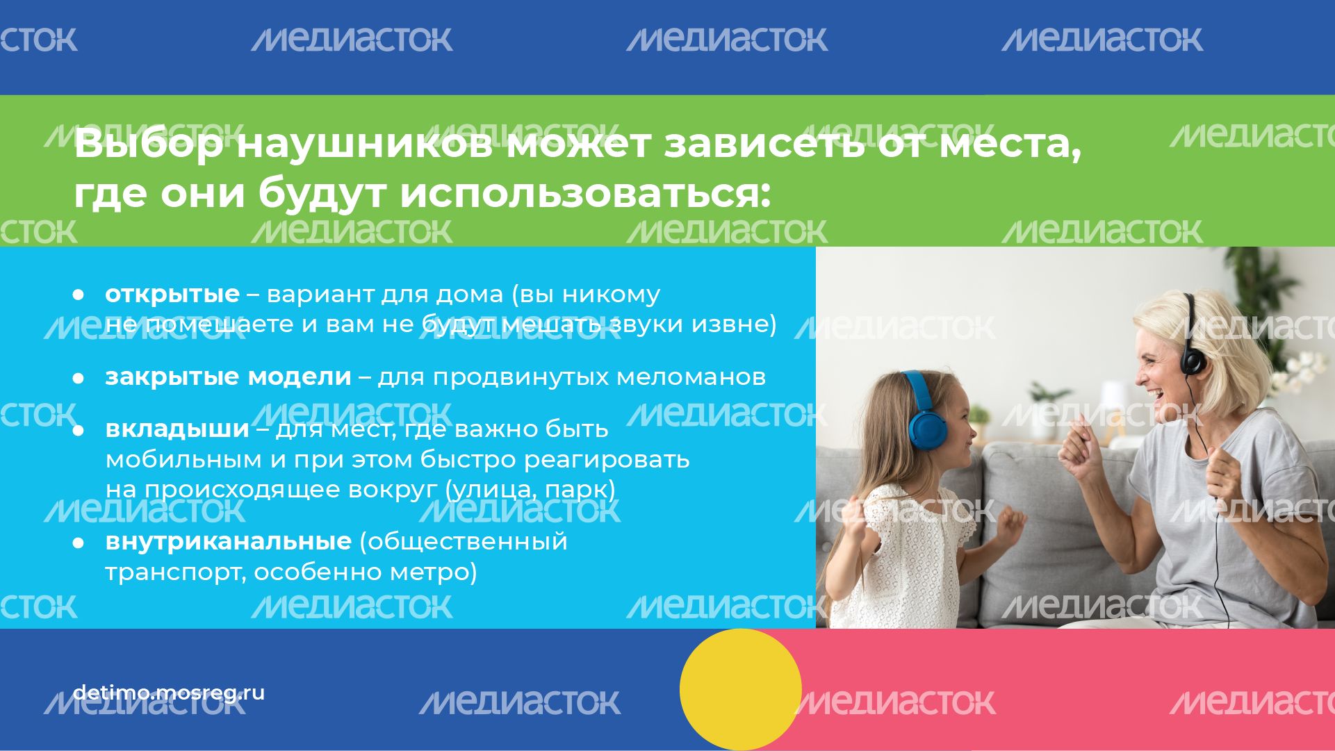 как пользоваться наушниками - горизонталь - 08