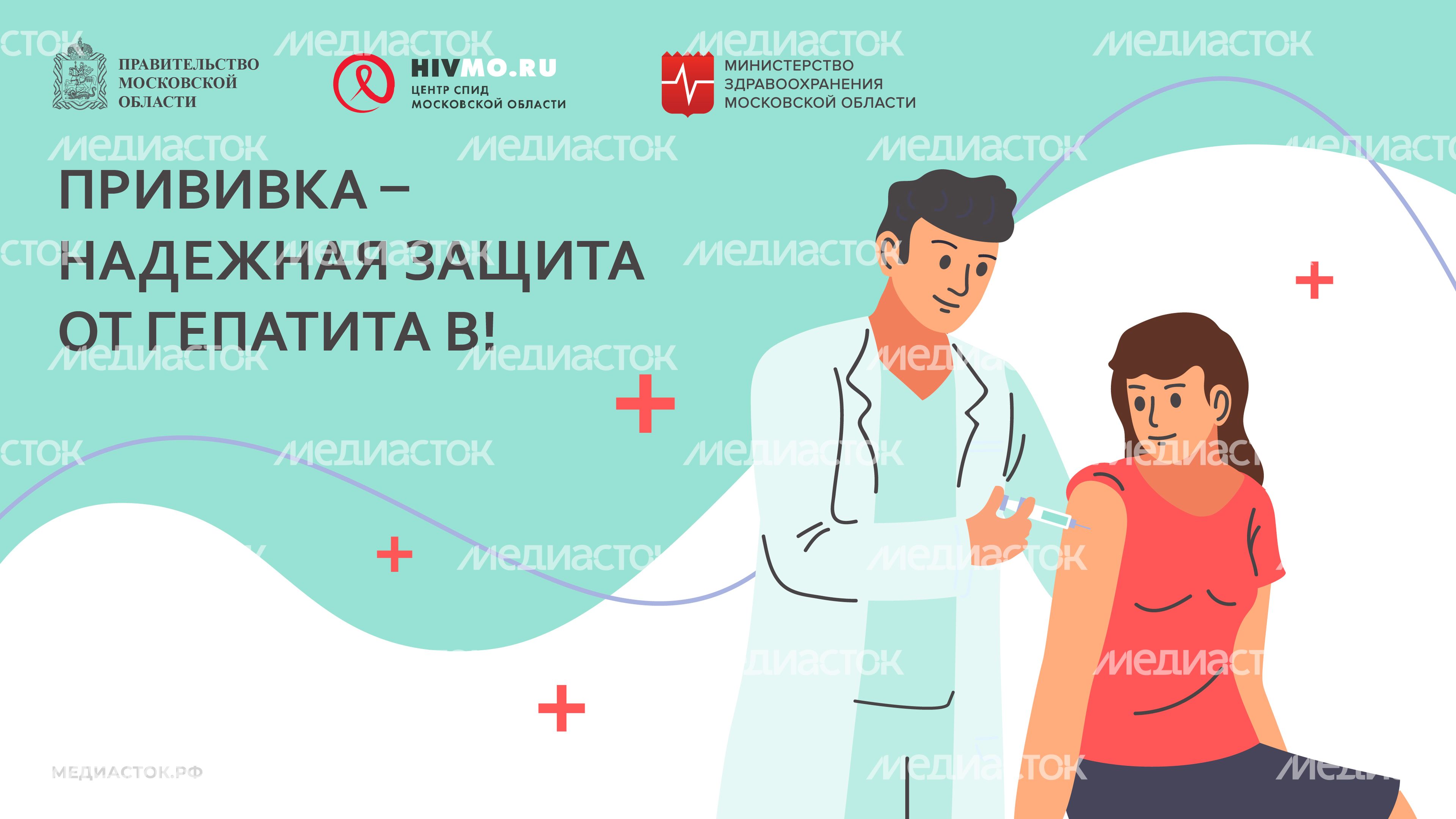 Центр СПИД обложки гепатит В горизонталь 01