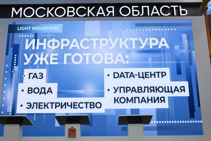 Петербургский международный экономический форум