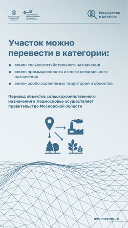 вертикали-категории-земельных-участков-05.png