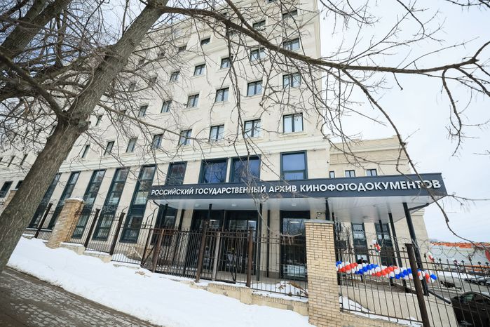 Церемония открытия нового здания Российского государственного архива кинофотодокументов с участием Губернатора Подмосковья