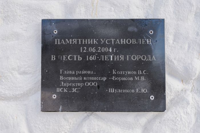 Памятник подвигу защитников Отечества в Павловском Посаде