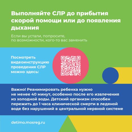 Квадрат первая помощь при утоплении 07.jpg