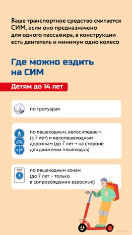 Как ездить на электросамокате без штрафов