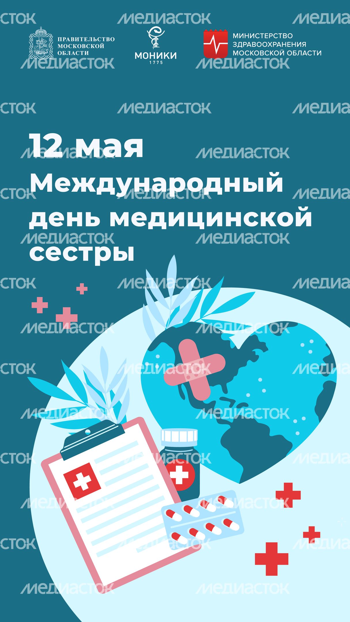 обложки_12 мая_вертикаль_2