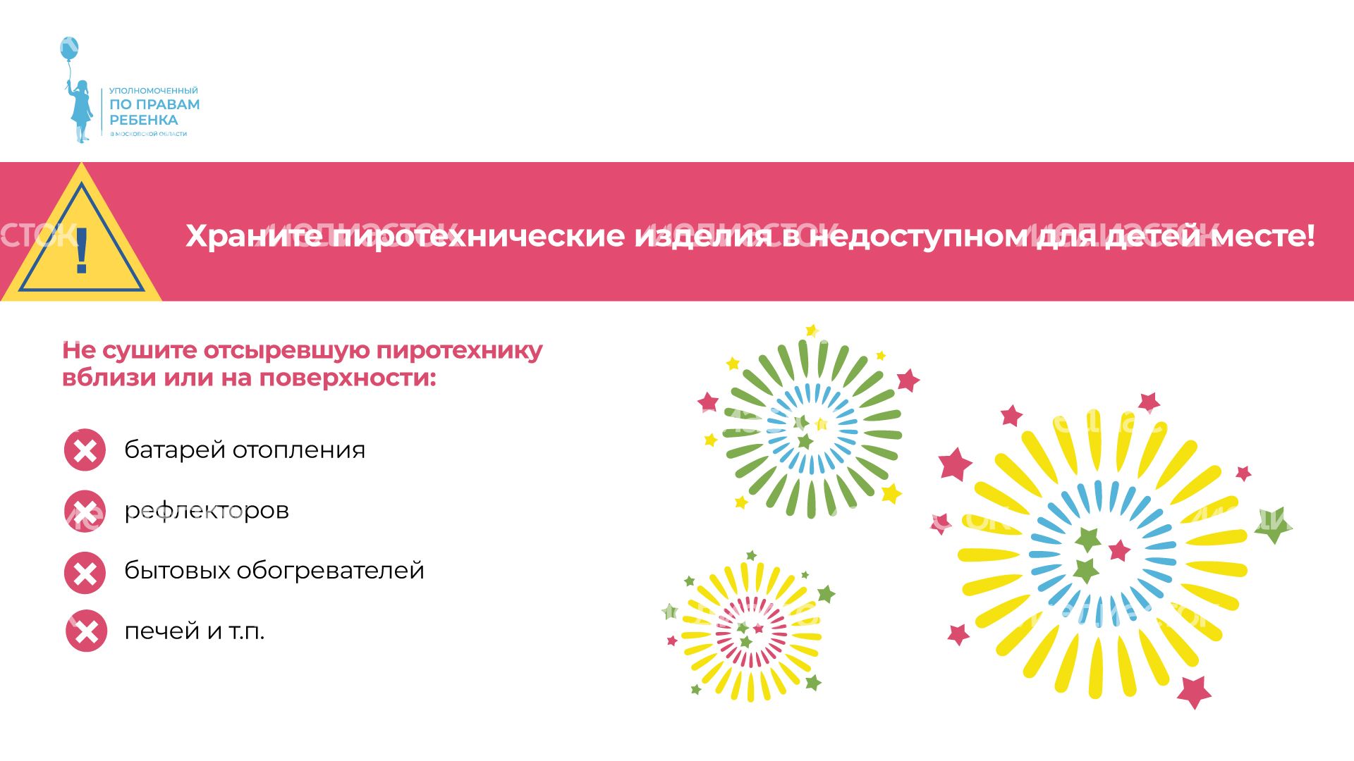 уппр_пиротехника_1980x1080_гор_3.jpg
