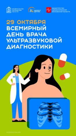 Обложка 29 октября вертикаль 02