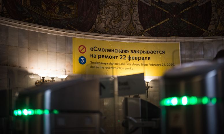 Станция метро Смоленская Арбатско-Покровской линии в Москве