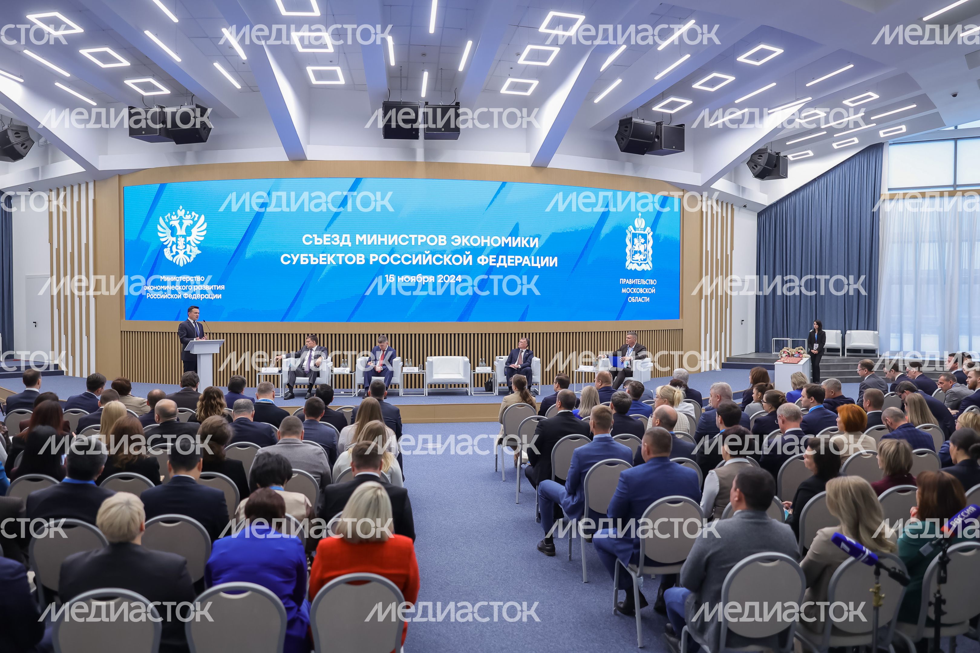 Съезд министров экономики субъектов России открылся в Доме правительства Подмосковья