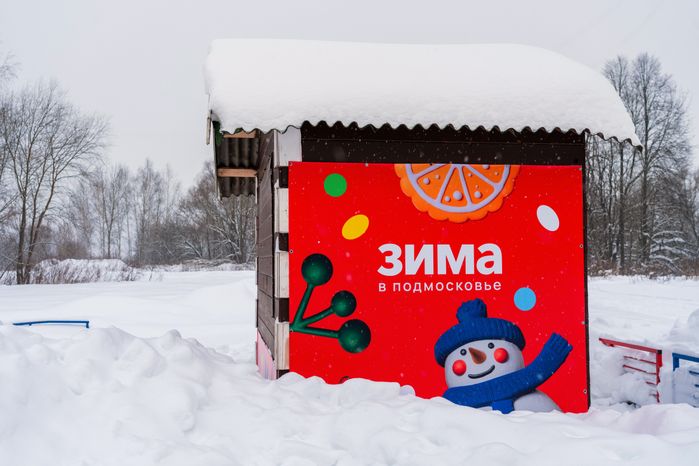 Городской парк культуры и отдыха Чехова зимой