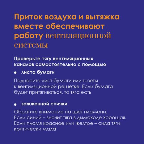 квадраты-как-проверить-вентиляцию-в-квартире-05.png