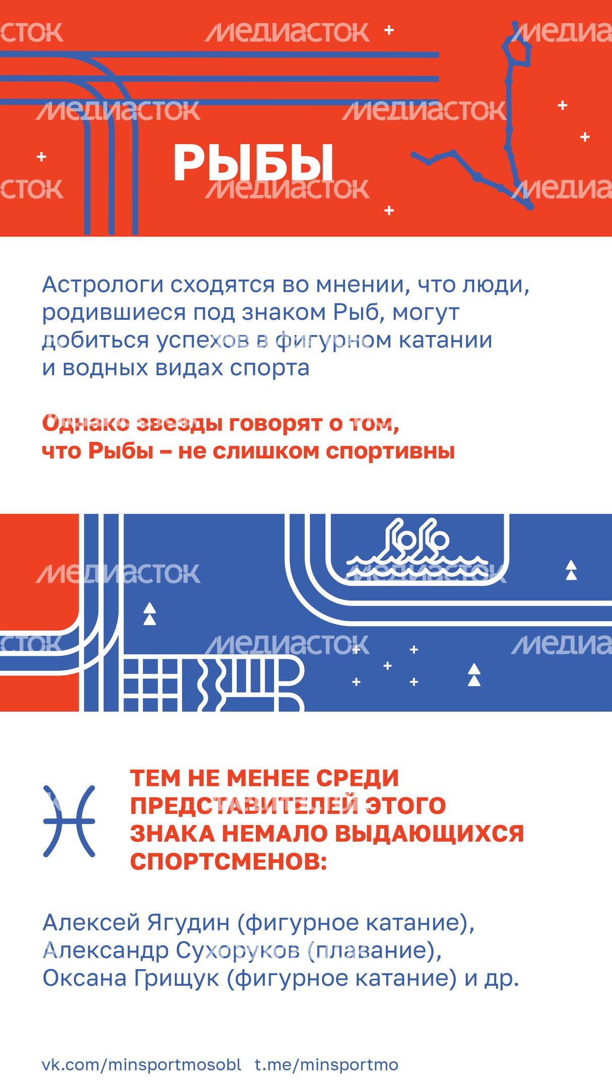 Гороскоп_спорт-13.jpg