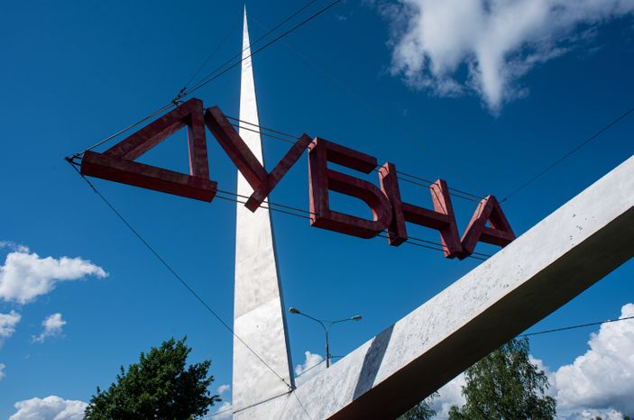 Летние виды города Дубна