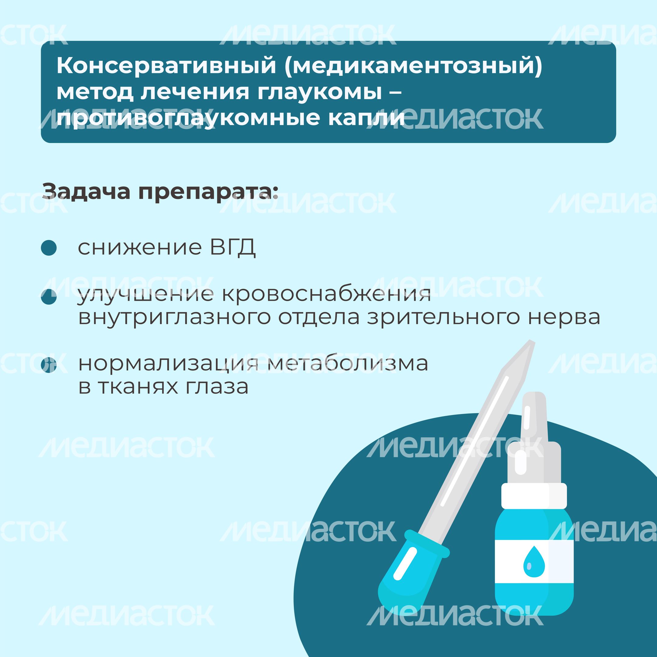 Глаукома-квадрат-08 Глаукома-квадрат-08