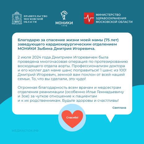 Благодарность март 2025 квадрат 02