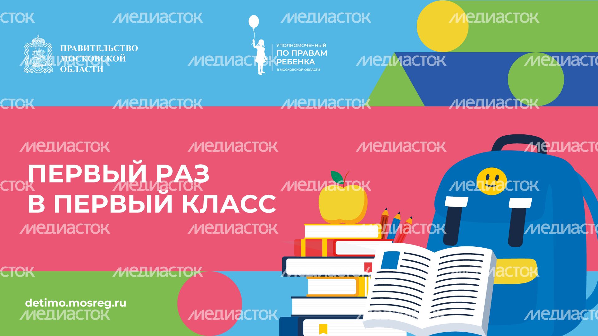 Горизонталь_1 сентября_01.jpg