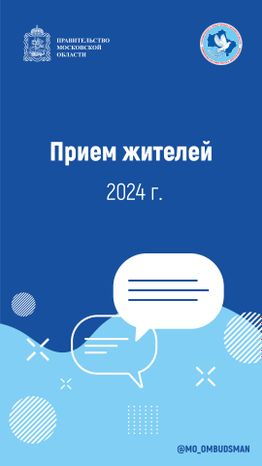 Обложки-прием-жителей-вертикаль