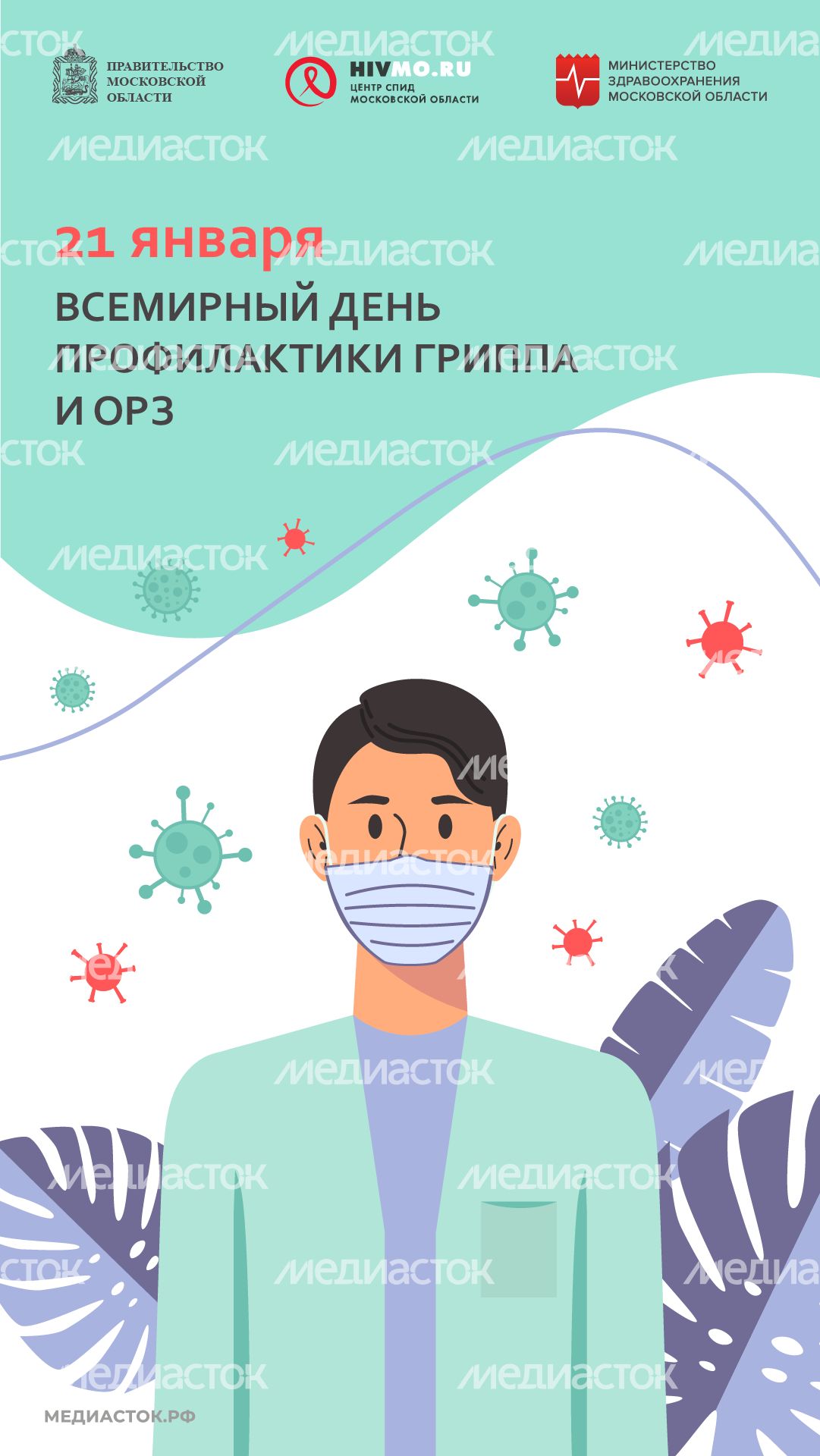 21 января вертикаль (1) 21 января вертикаль (1)