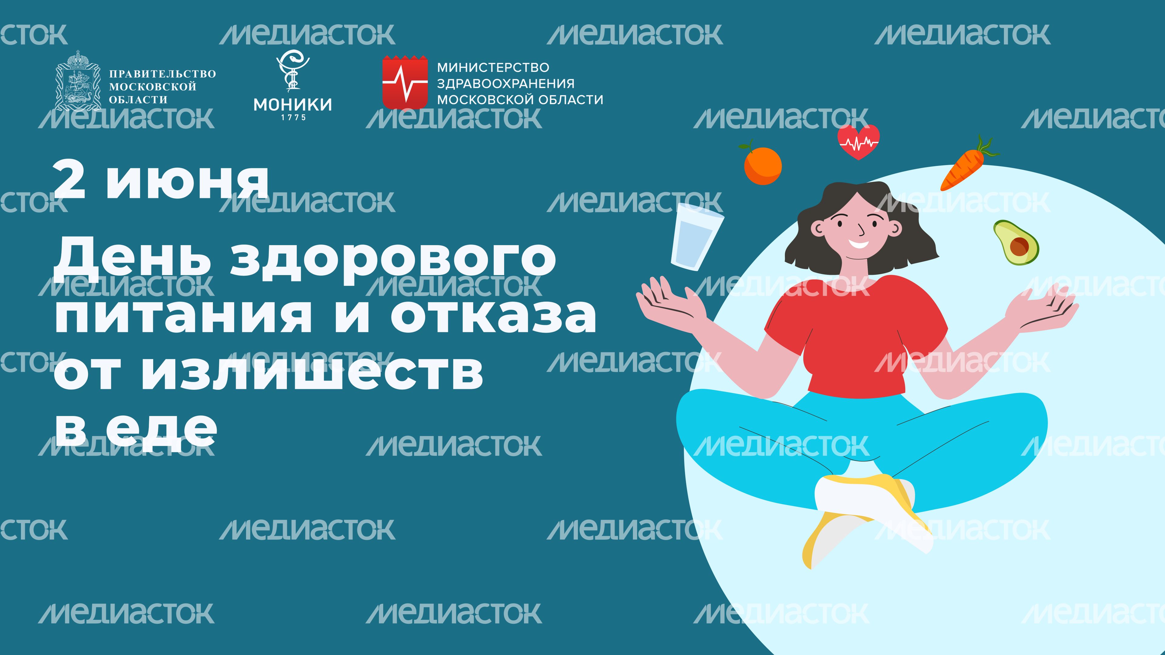Моники обложки 2 июня горизонт 01