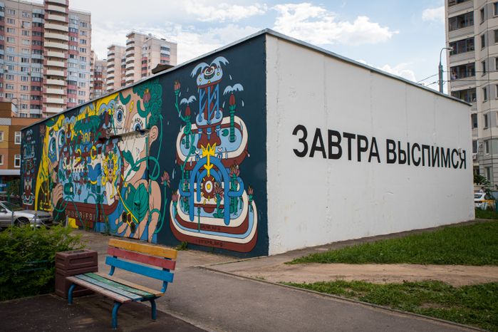 Трёхгорка Граффити