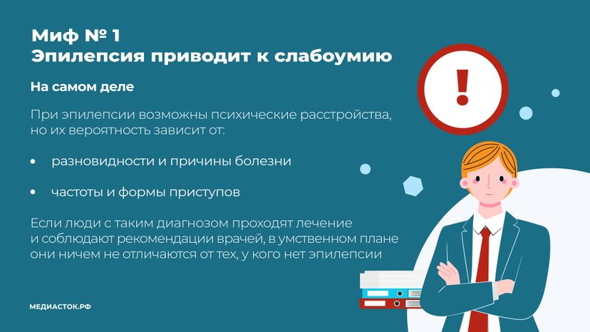 Эпилепсия горизонталь 03
