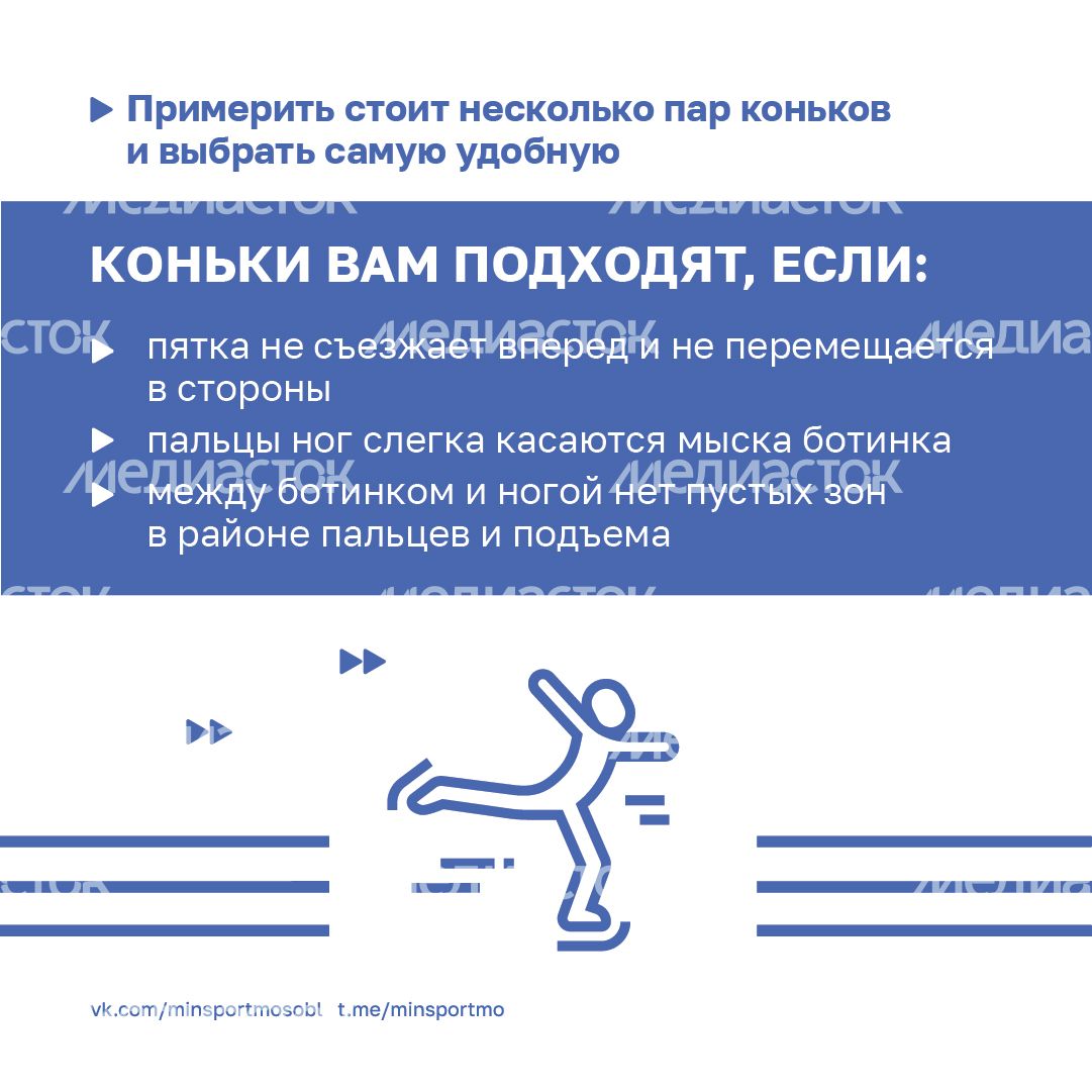 Выбираем коньки-квадрат-09.jpg
