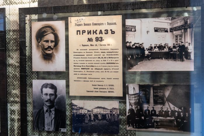 Краеведческий музей