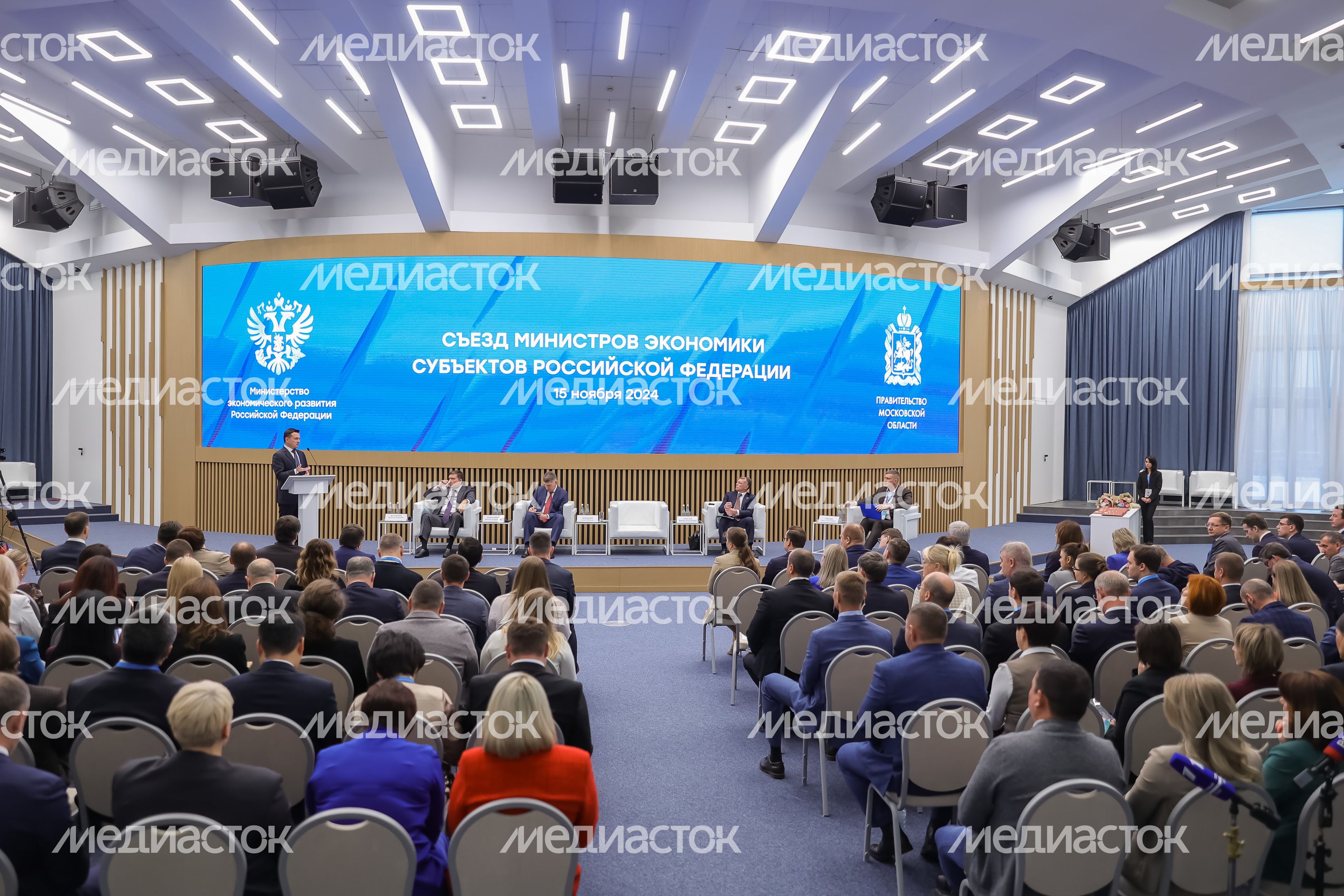 Съезд министров экономики субъектов России открылся в Доме правительства Подмосковья