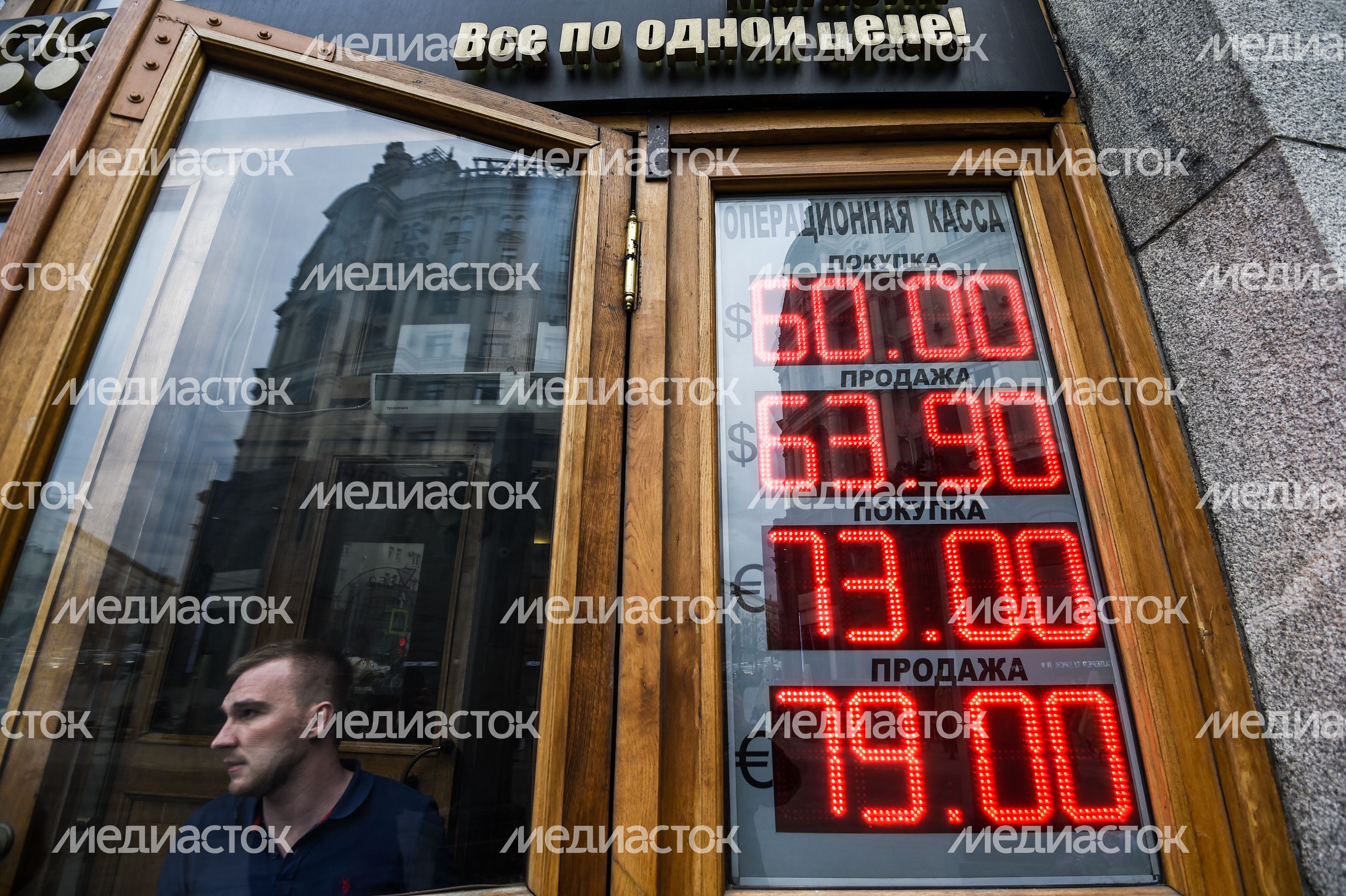 Резкий скачок курса доллара и евро к рублю