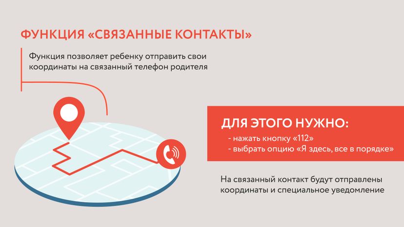 Система-112-08.jpg