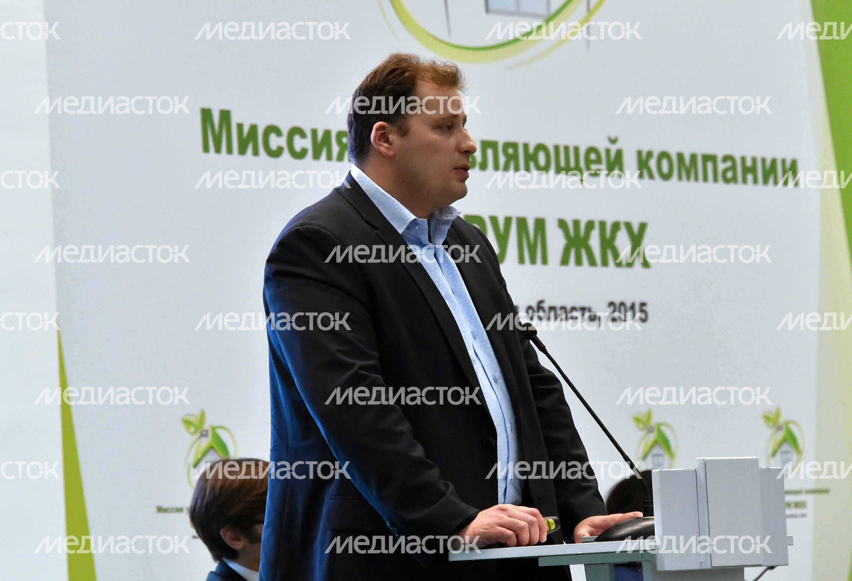Межрегиональный форум ЖКХ «Миссия управляющей компании» в Красногорске