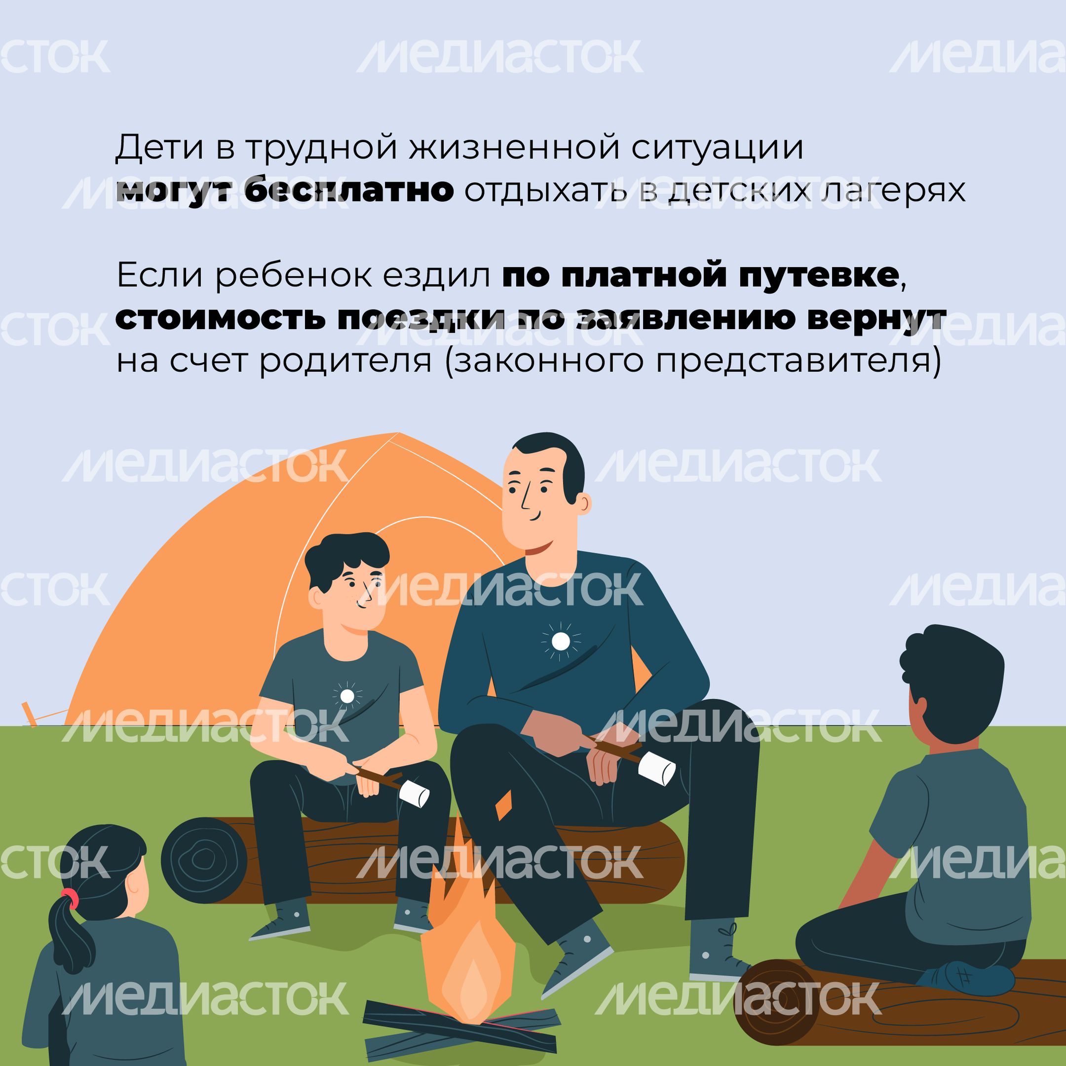Льготная путевка-12.jpg