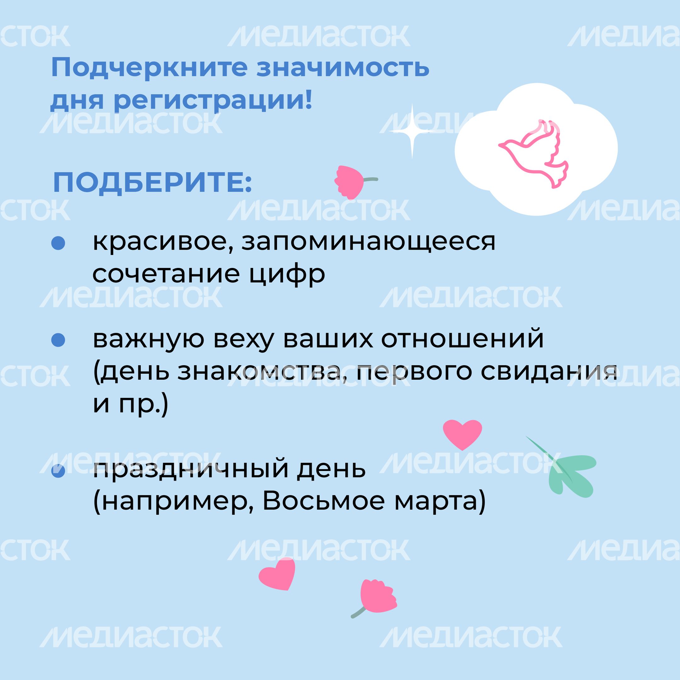 Как выбрать дату