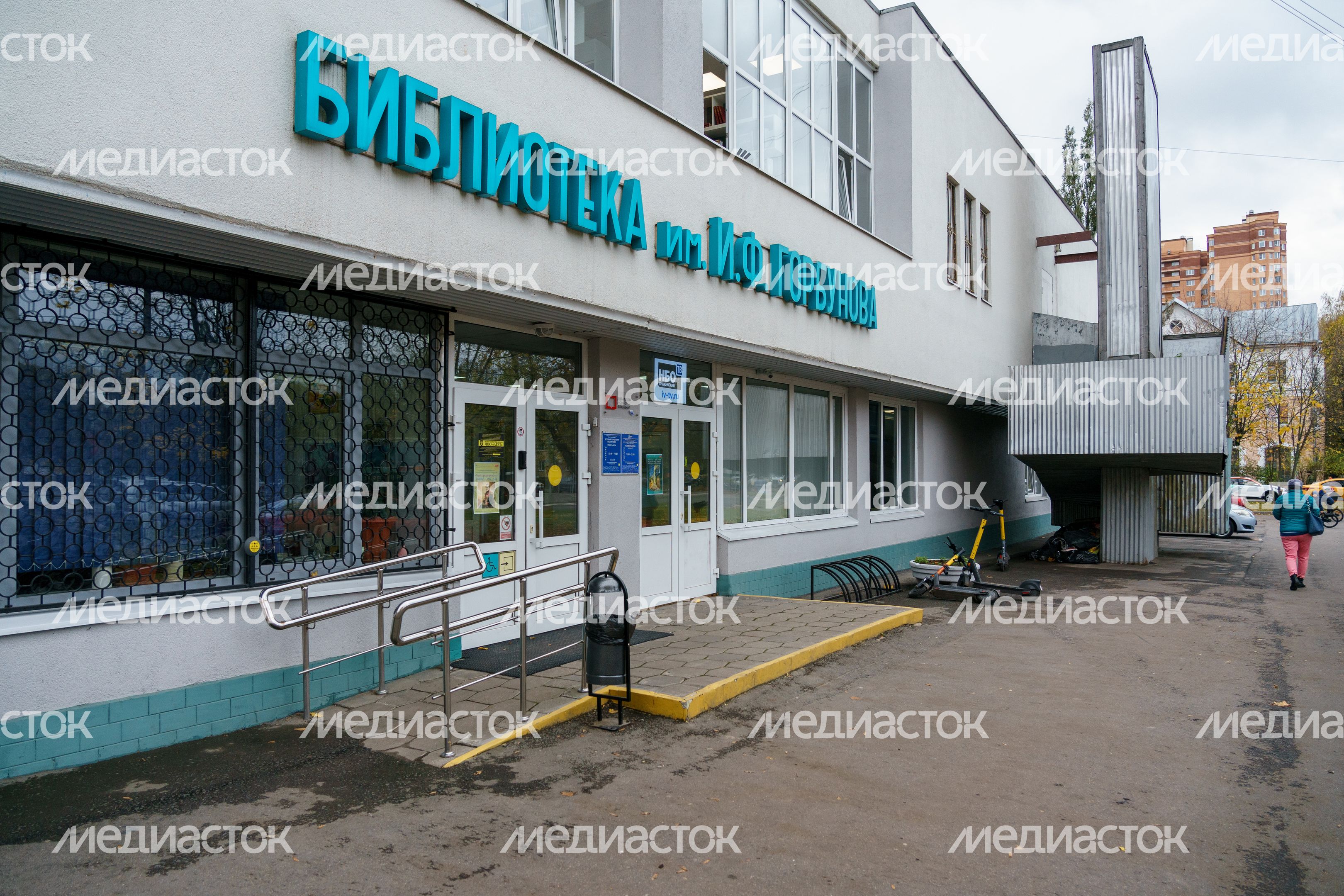 Центральная городская библиотека им. И.Ф. Горбунова в Ивантеевке после модернизации Центральная городская библиотека им. И.Ф. Горбунова в Ивантеевке после модернизации