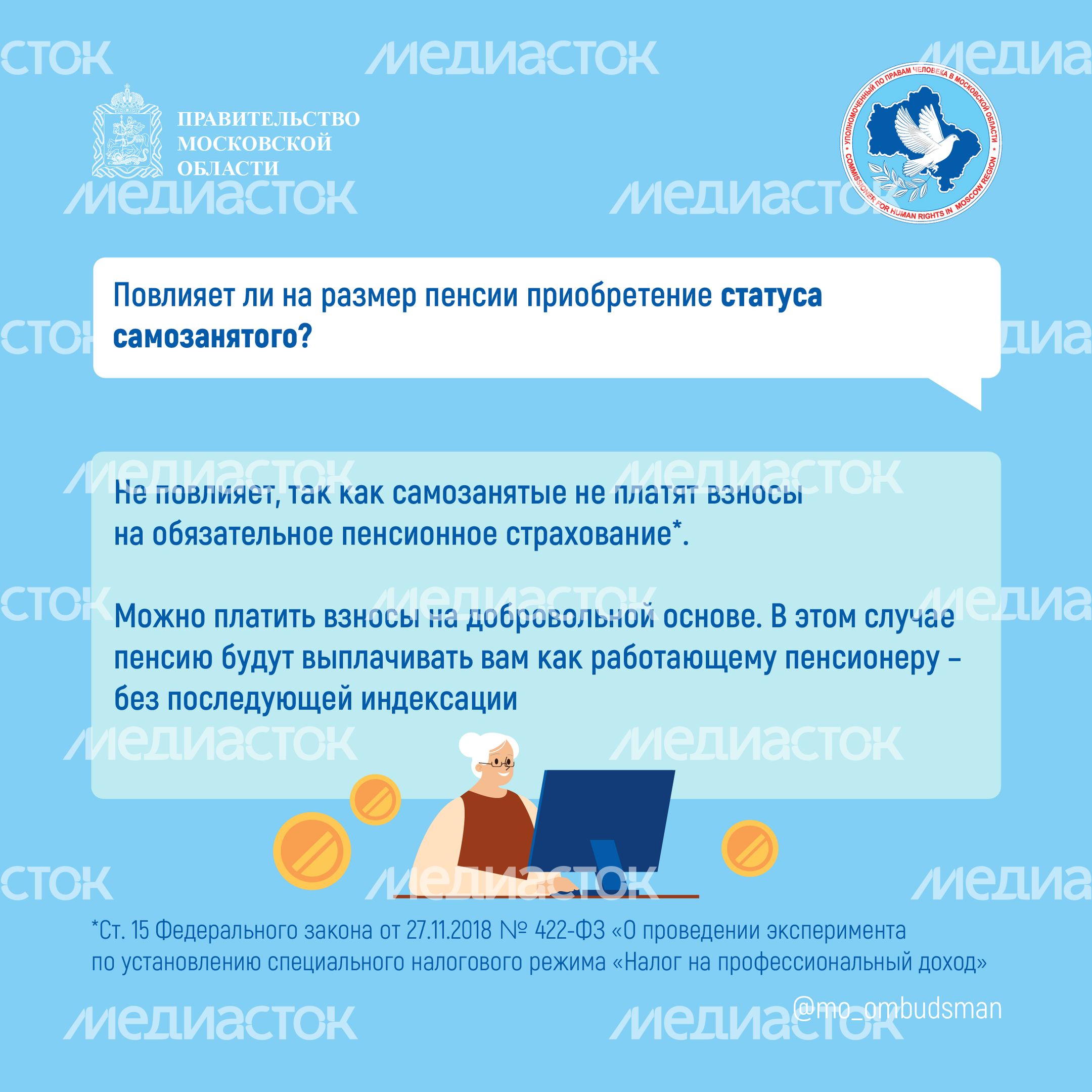 Правовой марафон. Вопрос-ответ 2_Квадрат-09.jpg