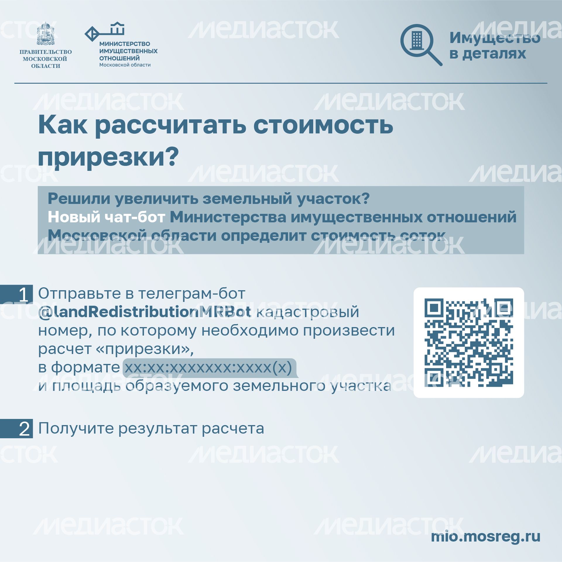Квадрат_Увеличение земельного участка с помощью прирезки_02-100.jpg