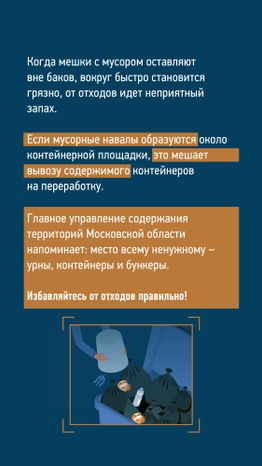 вертикаль Мусор, на место 02.jpg