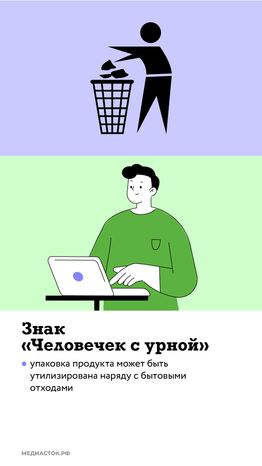 Значки экологической безопасности вертикаль 05
