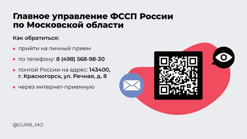 Как взаимодействовать с профессиональными взыскателями_Горизонталь_09.jpg