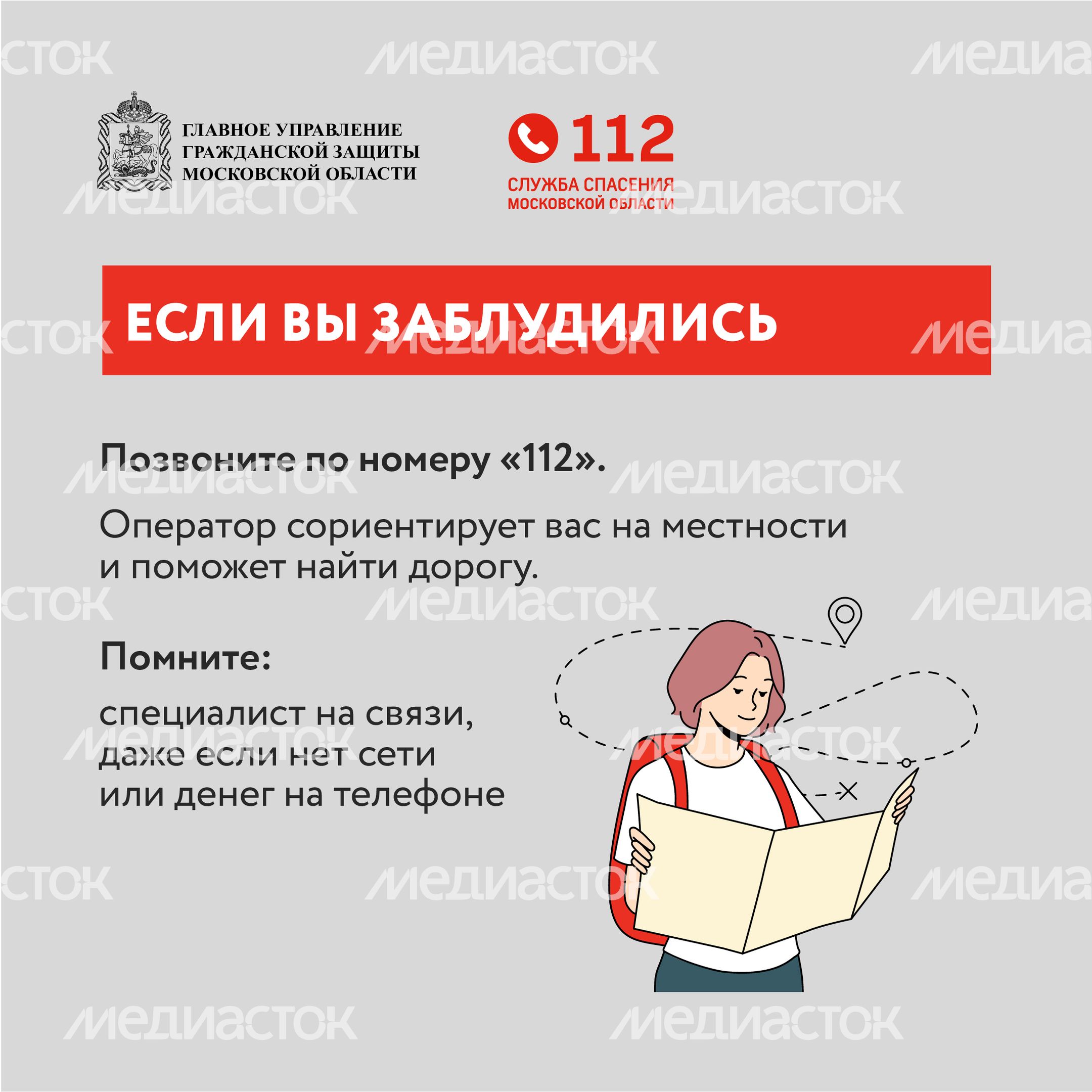 Как подготовиться к походу в лес-квадрат-05